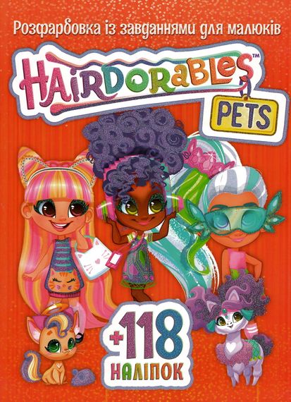 Розмальовка Hair Dorables Pets А4 + 118 наліпок 1805 Jumbi (6902019031805)