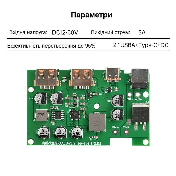 Модуль DC-DC стабілізатор напруги сонячної панелі USB+DC+Type-C QC/PD драйвер для сонячних батарей | Зображення 3