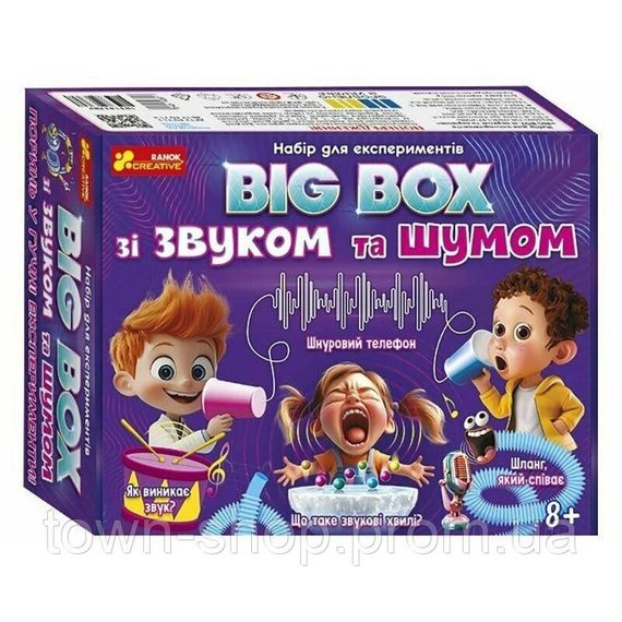 Детский набор для экспериментов "BIG BOX шумов и звуков"