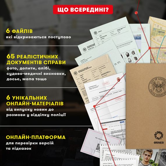 Настольная игра Охота на охотника. Детективная игра-триллер | Зображення 5