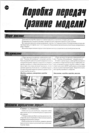 Fiat Uno. Посібник з ремонту. Книга | Зображення 2