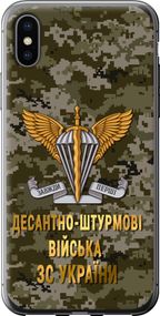 Чехол на iPhone XS ДШВ ЗСУ "5303u-1583-17620"