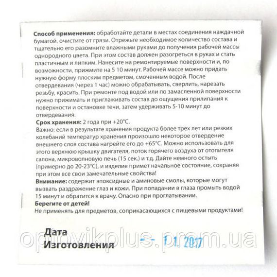 Холодне зварювання «Blitz Steel» 40 г | Зображення 1