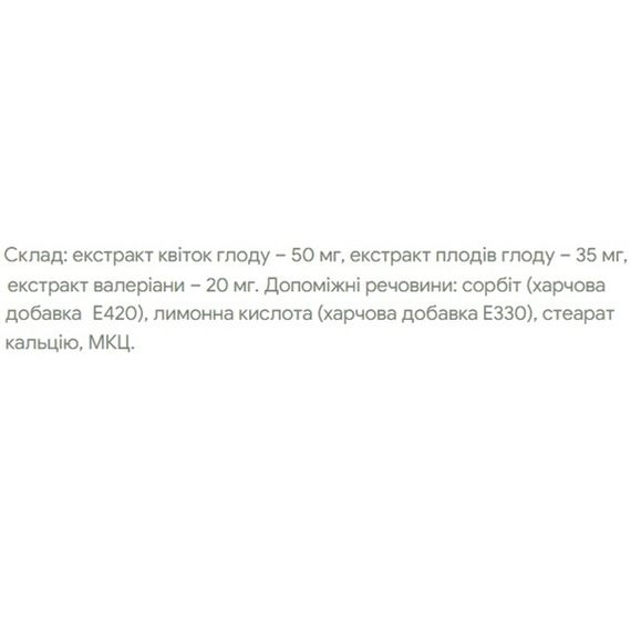 Комплекс для профілактики серця JIVO Кардіо-стан» здорове серце 60 Tabs | Зображення 1