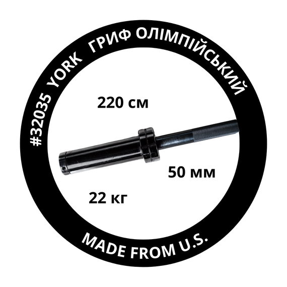 Гриф олімпійський прямий York Fitness 220см (50мм) чорний | Зображення 5
