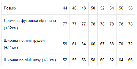 Футболка чоловіча (оверсайз) Носи своє 50 Білий (p-7888-72481) | Зображення 4