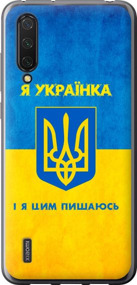 Чехол на Xiaomi Mi 9 Lite Я украинка "1167u-1834-17620"
