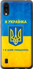 Чехол на ZTE Blade A5 2020 Я украинка "1167u-2111-17620"