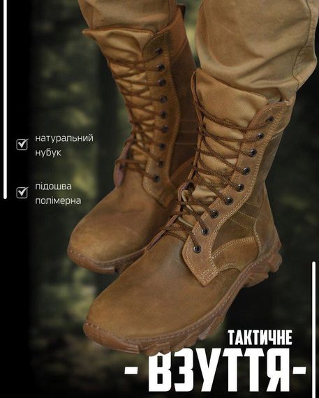 Тактичні черевики KRYIFILD НП5194 | Зображення 6