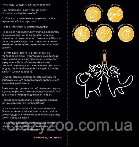 Сухой корм для котов OSCAR Кролик 10 кг 4820267300042 | Зображення 2