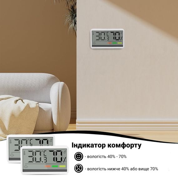 Цифровой комнатный термометр-гигрометр UChef YZ-6049, термогигрометр с индикатором комфортной температуры и влажности | Зображення 6