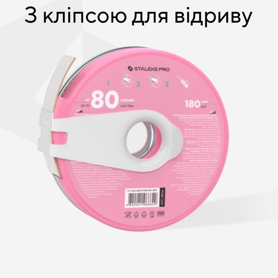 Пончик (с клипсой) с белыми файлами 180 грит PapMam Staleks Pro EXPERT | Зображення 1