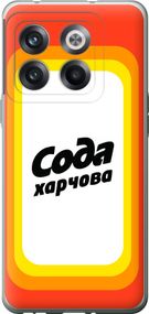 Чехол на OnePlus 10T Сода UA "5639u-2647-17620"