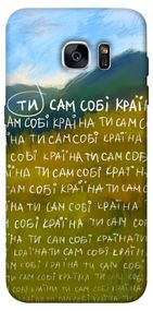 Чохол IBANAN Ти сам собі країна для Samsung G935F Galaxy S7 Edge