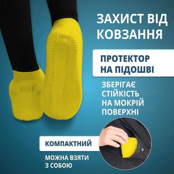 Многоразовые бахилы-чехлы L (41-45 размер) для обуви силиконовые от воды и грязи. Цвет: желтый | Зображення 5