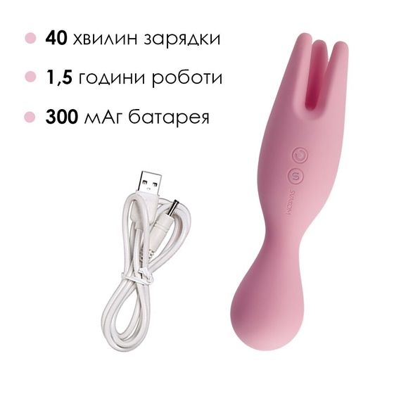 Двойной вибратор для чувствительных зон Svakom Nymph Pale Pink | Зображення 3