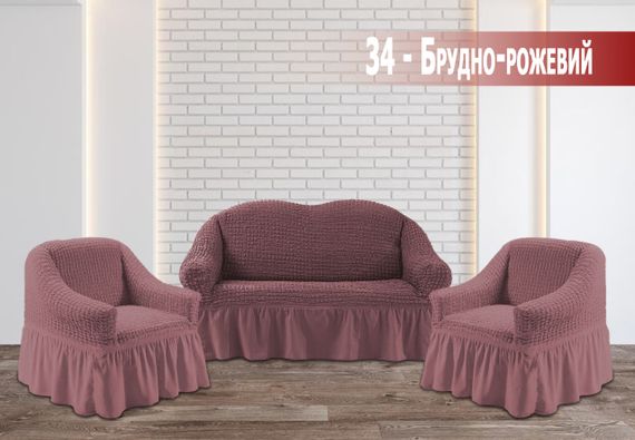Чохол на 2-місний диван + 2 крісла, жатка Брудно-рожевий