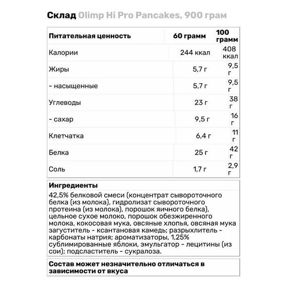 Заменитель питания Olimp Nutrition Hi Pro Pancakes 900 g /15 servings/ Gingerbread | Зображення 3