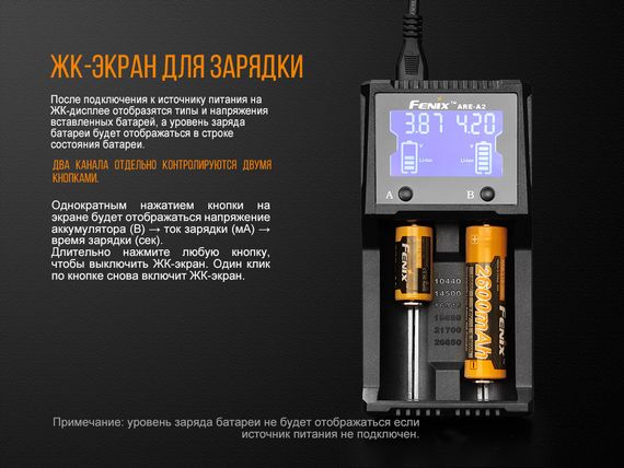Зарядний пристрій Fenix ARE-A2 | Зображення 9