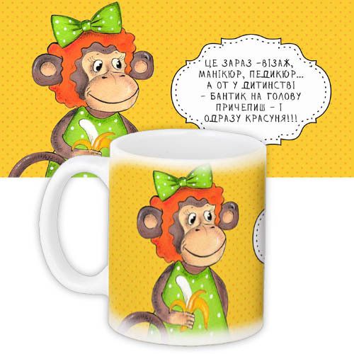 Чашка з принтом Красуня 330 мл (KR_U16S007)