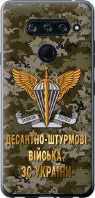 Чехол на LG V40 ThinQ ДШВ ЗСУ "5303u-1577-17620"