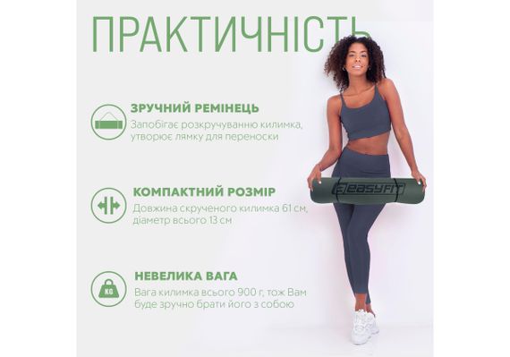 Килимок для йоги та фітнесу EasyFit TPE+TC 6 мм двошаровий чорний-зелений (EF-1924-BG) | Зображення 4
