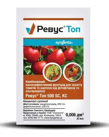 Ревус Топ  6 мл Syngenta