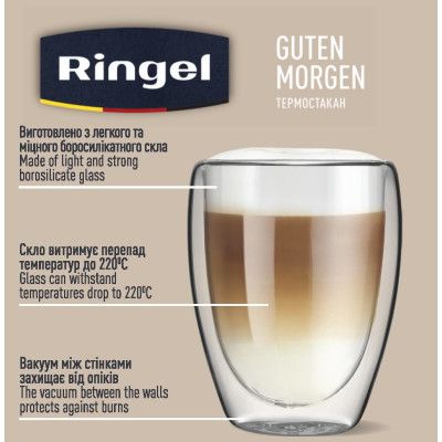 Склянка Ringel Guten Morgen 350 мл (RG-0001/350) | Зображення 8