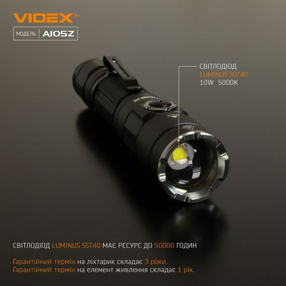 Портативний світлодіодний ліхтарик A105Z VIDEX 1200Lm 5000K (ЗАРЯДЖАЄТЬСЯ ВІД USB) | Зображення 3