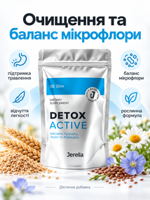 Очищення кишківника підтримка мікрофлори схуднення детокс Jerelia Detoxactive 150 г