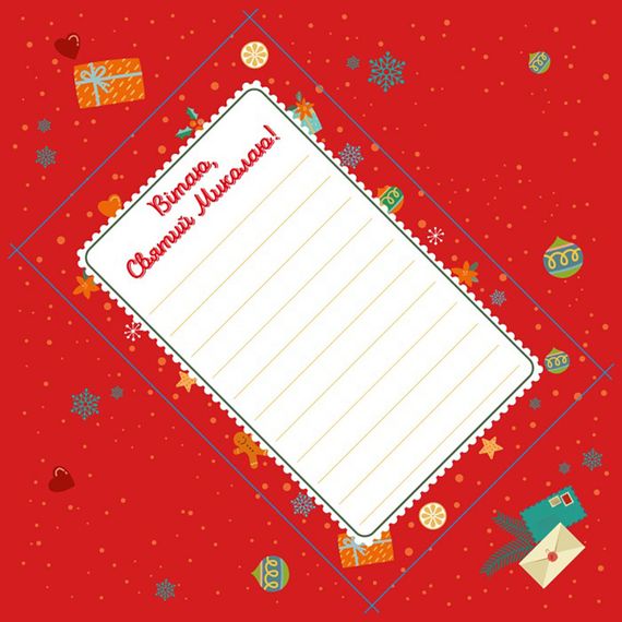 Поздравительная открытка "Письмо Святому Николаю" 1012001 с наклейками | Зображення 1