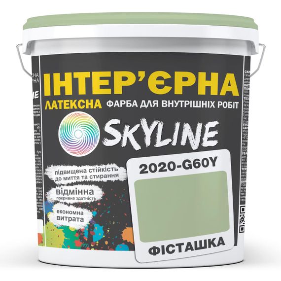 Фарба Інтер'єрна Латексна Skyline 2020-G60Y Фісташка 3л