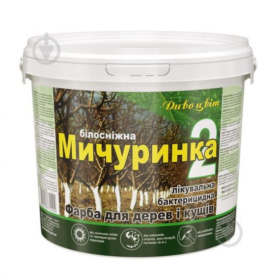 Фарба бактерицидна Дивоцвіт Мичуринка-2 2,8 кг