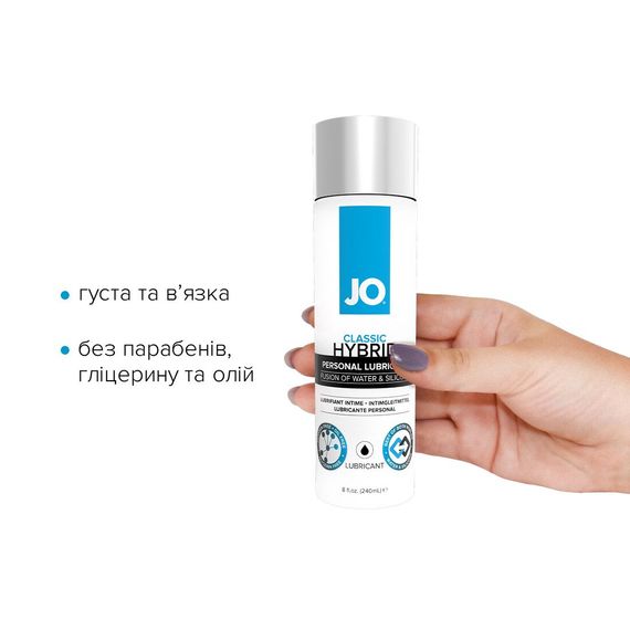 Густа змазка водно-силіконова JO Classic Hybrid (240 мл) без парабенів, гліцерину та олій | Зображення 1
