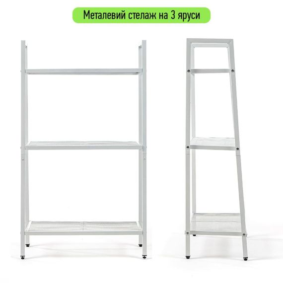 Стелаж-етажерка триярусний з металу білий 60*33*110см SW-00002103 | Зображення 1