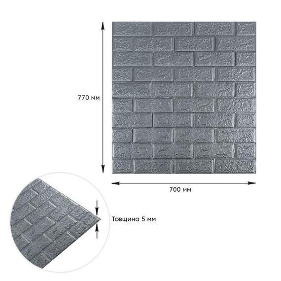 3D панель самоклеюча 700х770х5мм цегла Срібло (017-5) SW-00000038 | Зображення 2