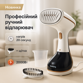Отпариватель для одежды из различных тканей, Отпариватель с функцией вертикального пара MD-61