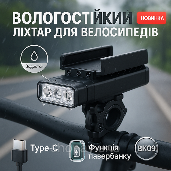 Ліхтар велосипедний передній в алюмінієвому корпусі BK09/Z-03-3T6, Ліхтар для зручності на велосипеді RO-45