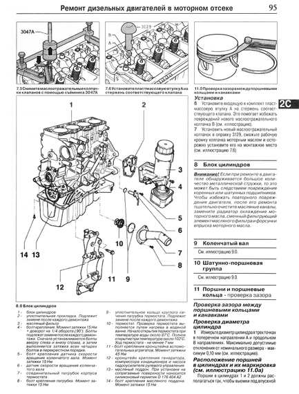 FORD Galaxy, VW Sharan и SEAT Alhambra. Посібник з ремонту й експлуатації. Книга | Зображення 7
