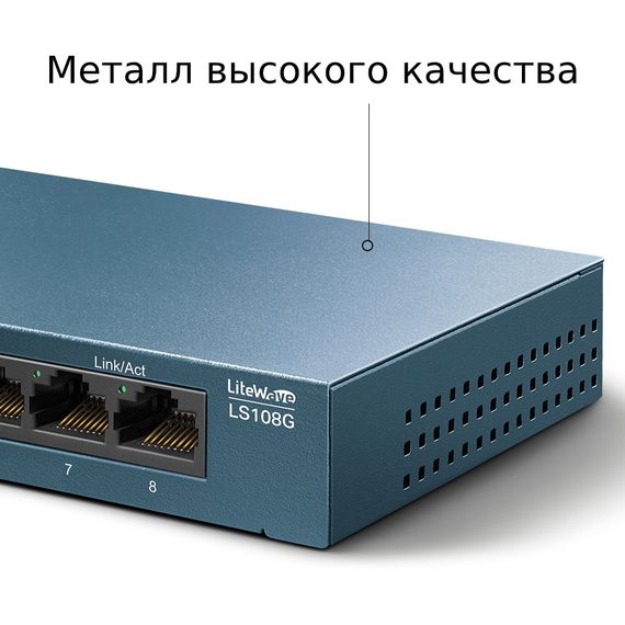 Коммутатор TP-LINK LiteWave LS108G 8xGE неуправляемый метал. корпус (LS108G) | Зображення 3