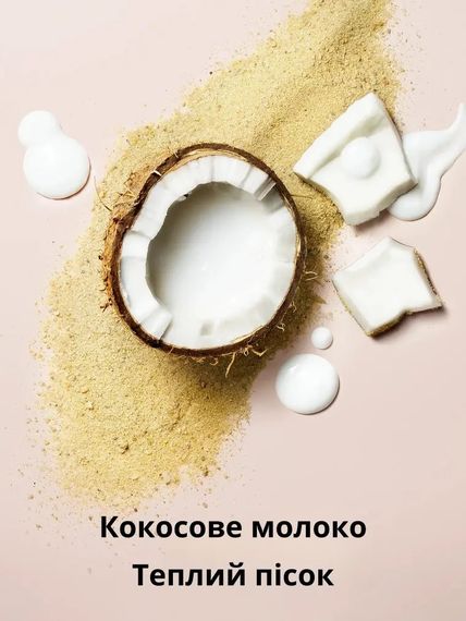 Спрей для тела Victoria's Secret Coconut Passion shimmer (250 ml) | Зображення 1