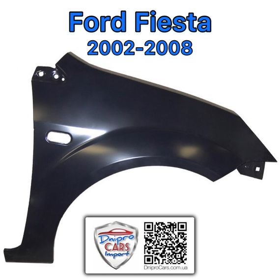 Ford Fiesta 2002-2008 крило праве переднє, 1528047