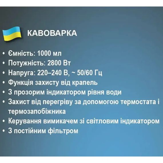 Крапельна кавоварка на 1000 мл кави та 2800 Вт BITEK BT-100 Кавомашина з постійним фільтром | Зображення 6