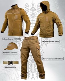 Тактичний костюм SALAMANDRA  5в1 кайот    ПП7886