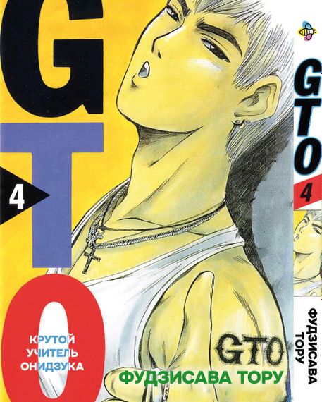 Комплект манги KT Bee's Print Крутий вчитель Онідзука GTO Том з 01 по 05 BP GTOSET 01 (1754815718) | Зображення 4