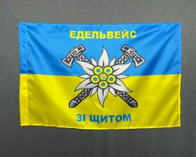Флаг горной пехоты Украины  600х900 мм