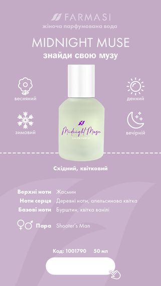 Жіноча парфумована вода Farmasi Midnight Muse 50 мл | Зображення 2