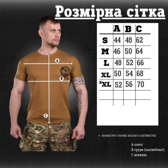Футболка военная разведка койот | Зображення 1