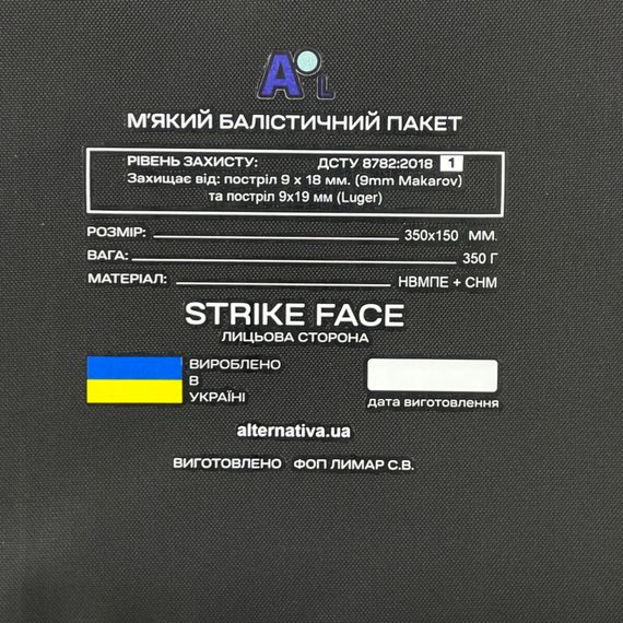 Балістичний пакет BP350x150 Клас 1 | Зображення 4