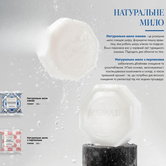 Натуральное мыло Farmasi Хамам 125 г | Зображення 3